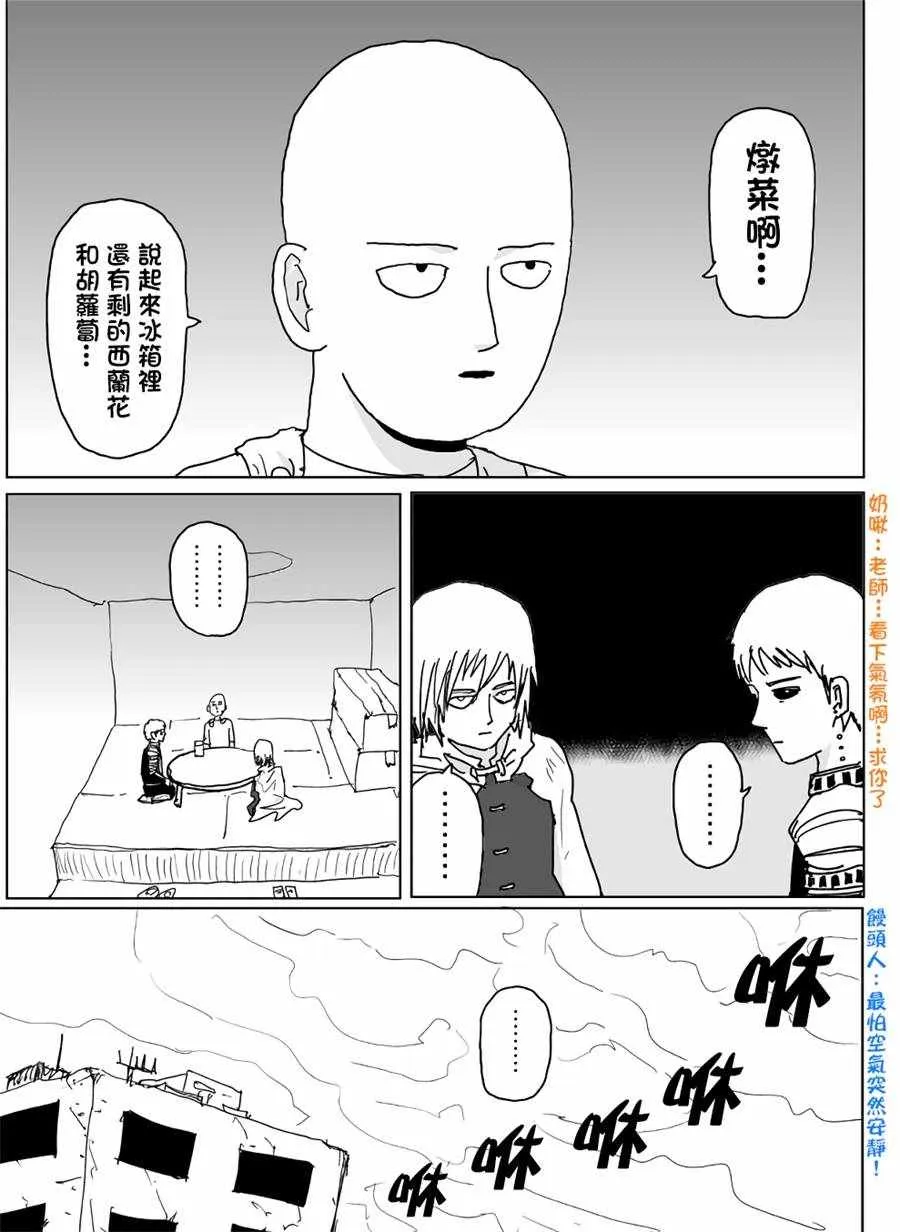 第115话 第6页