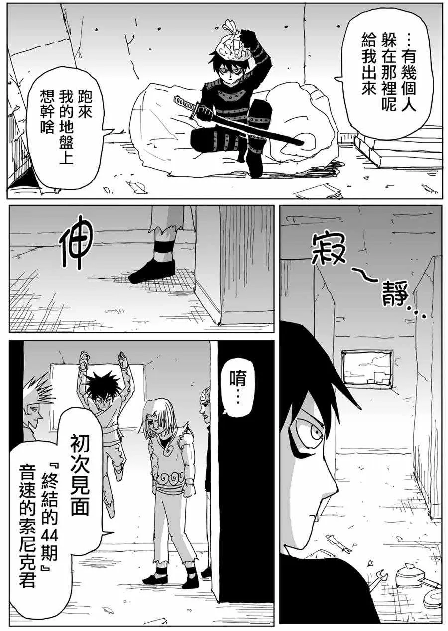 第115话 第7页