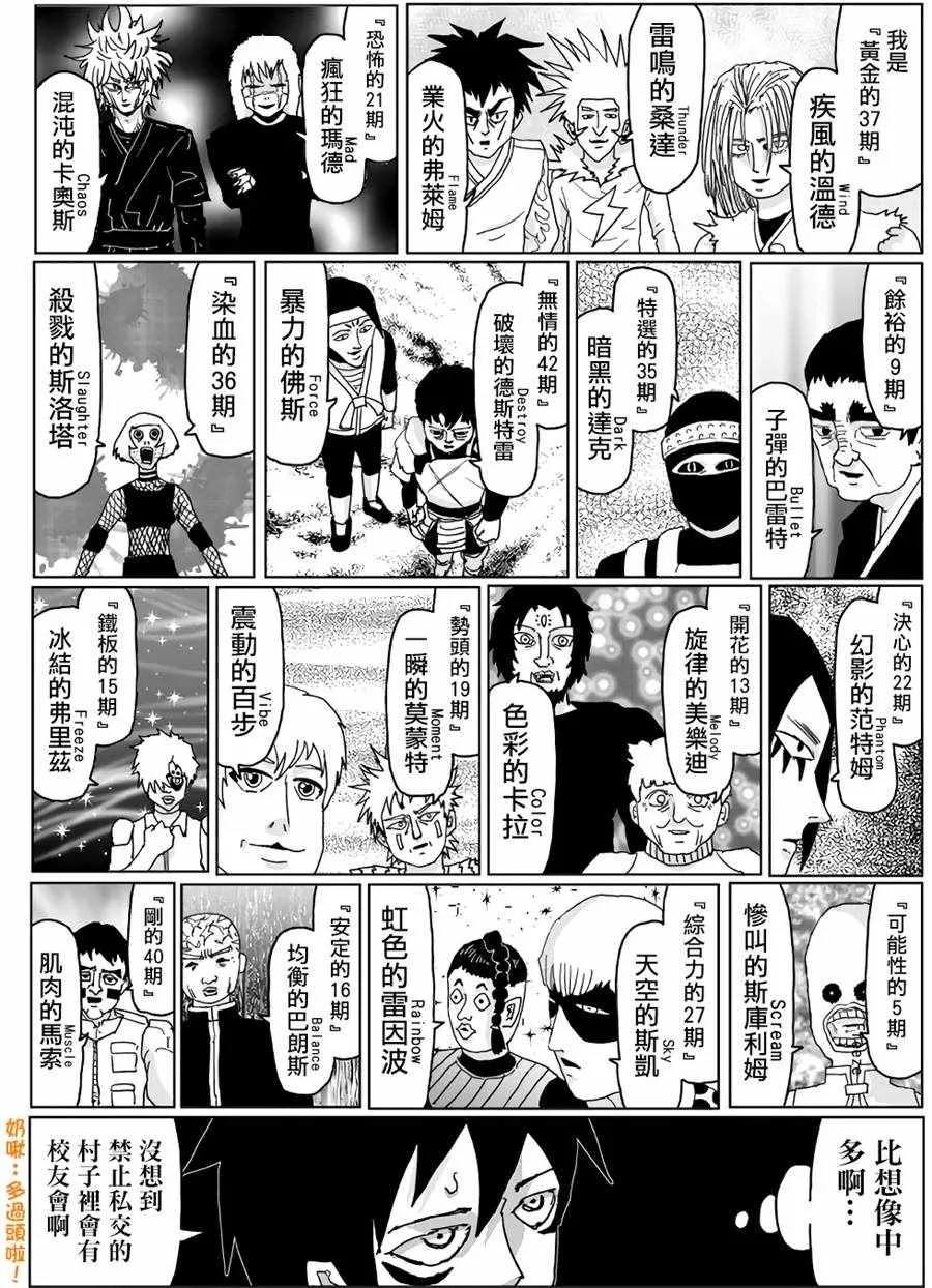 第115话 第8页