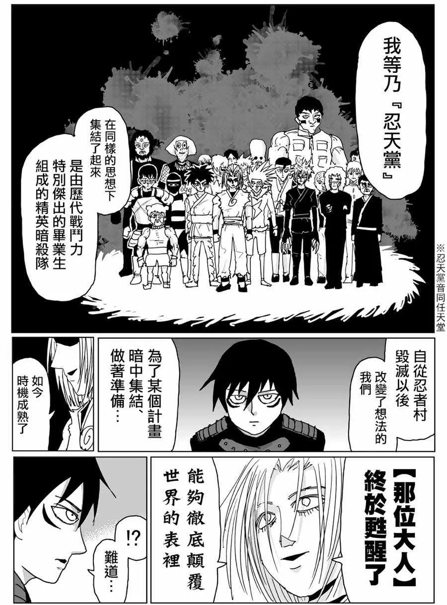 第115话 第9页