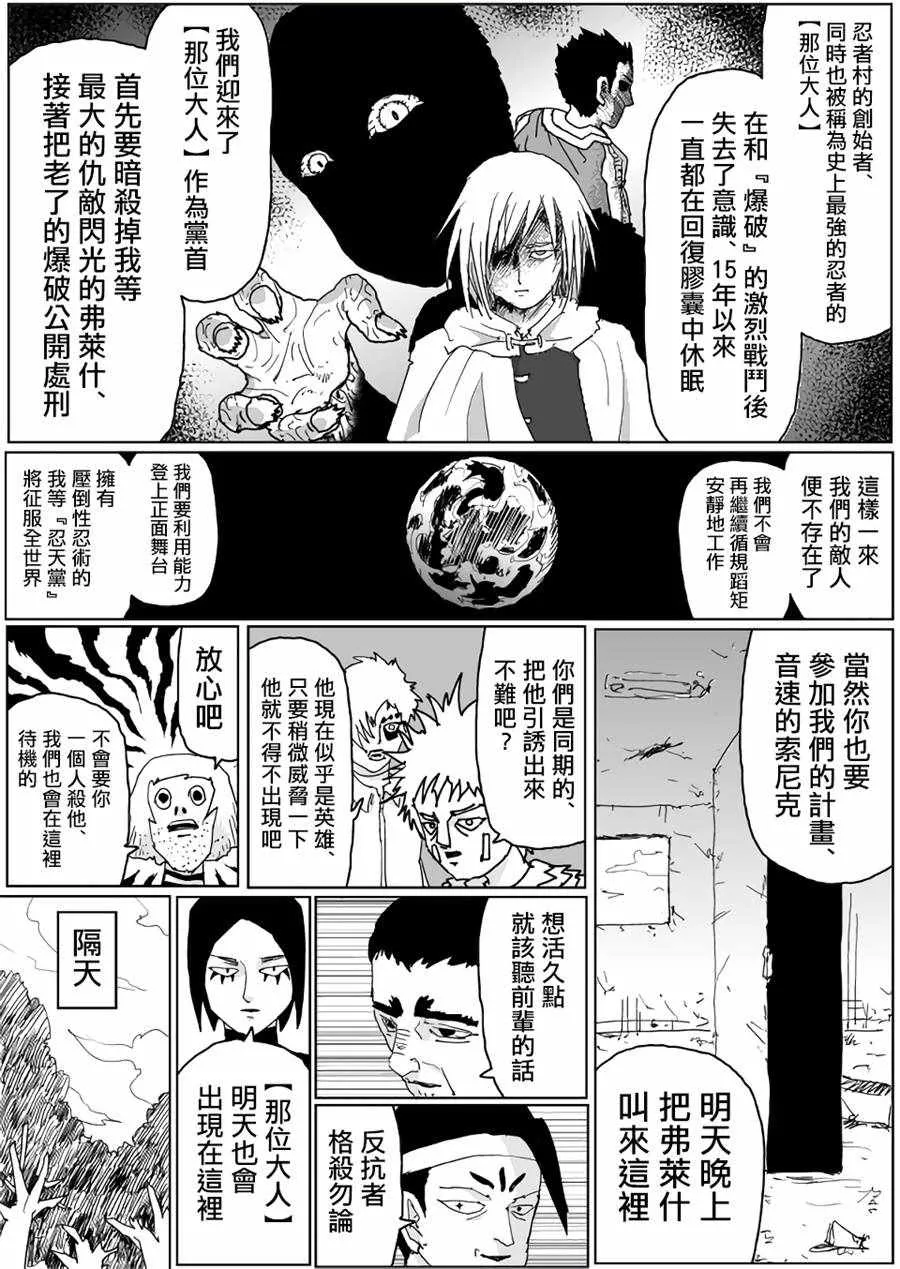 第115话 第10页