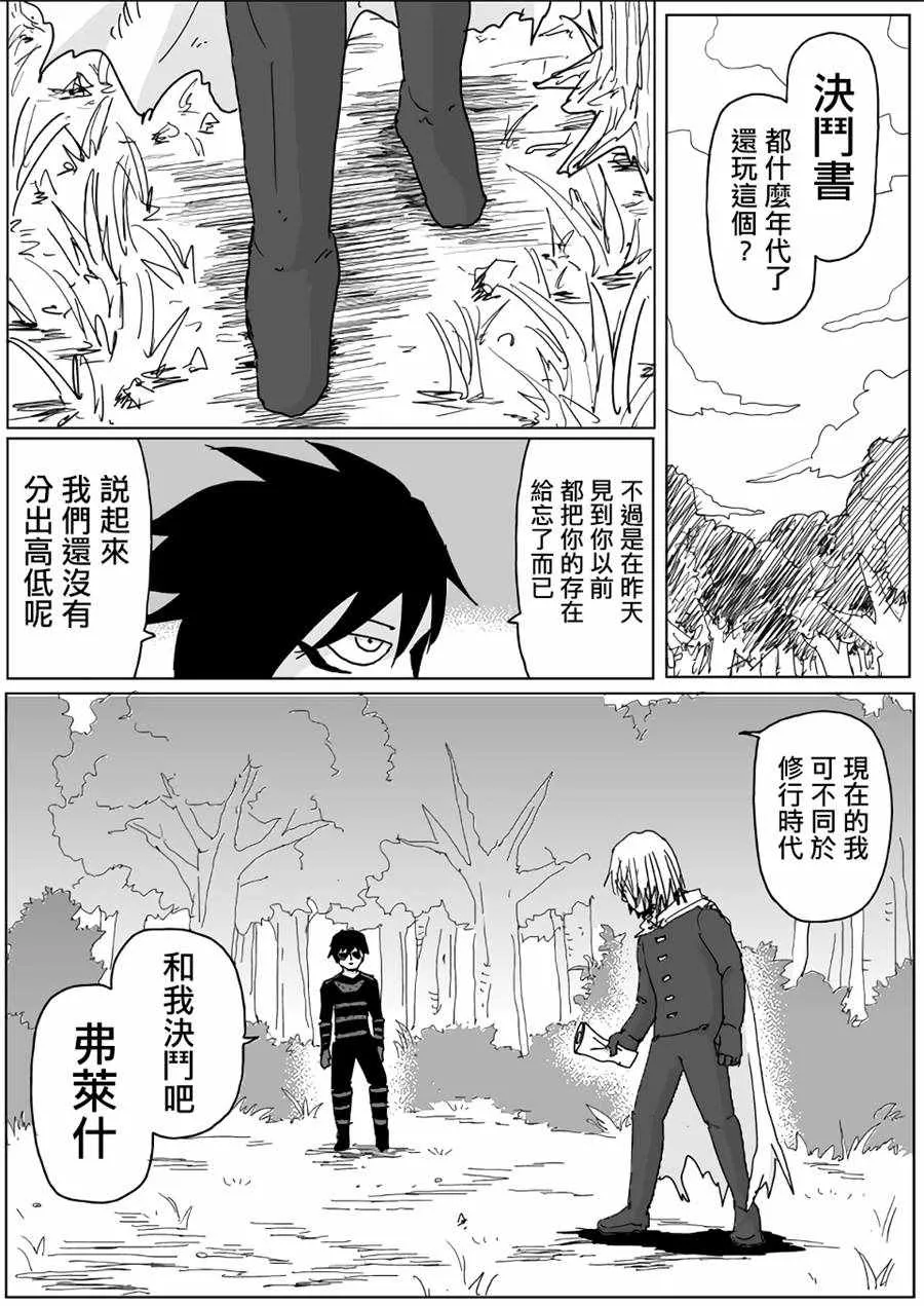 第115话 第11页