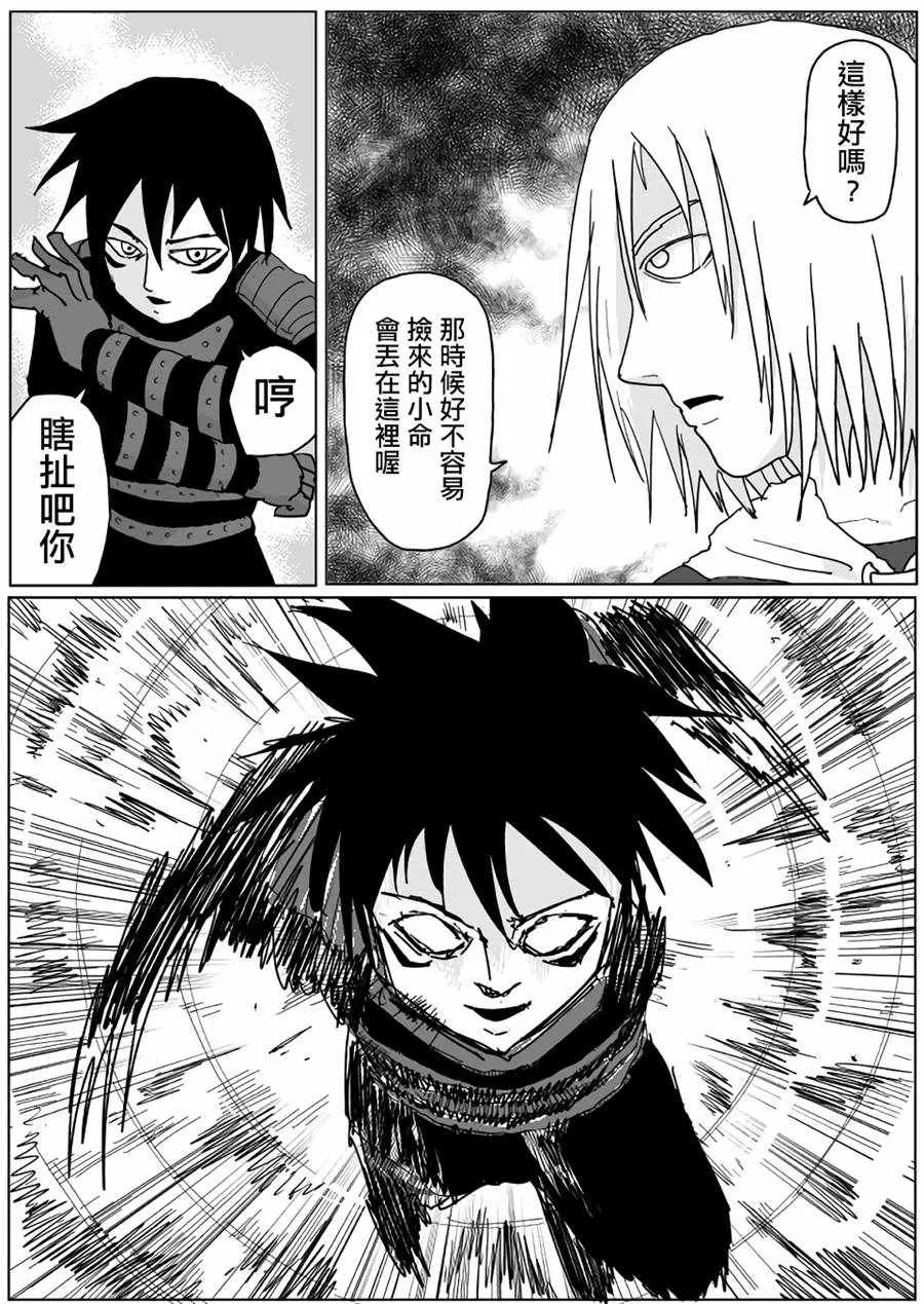 第115话 第12页