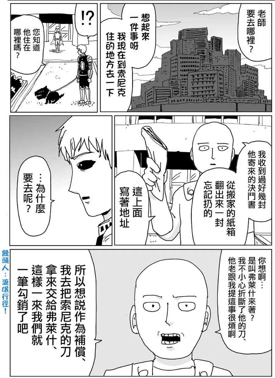 第115话 第13页