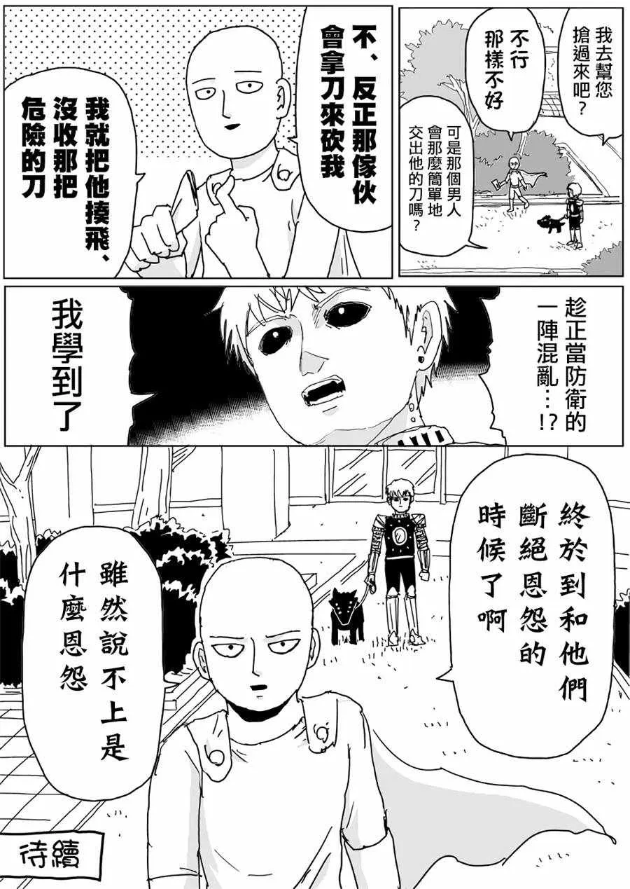 第115话 第14页
