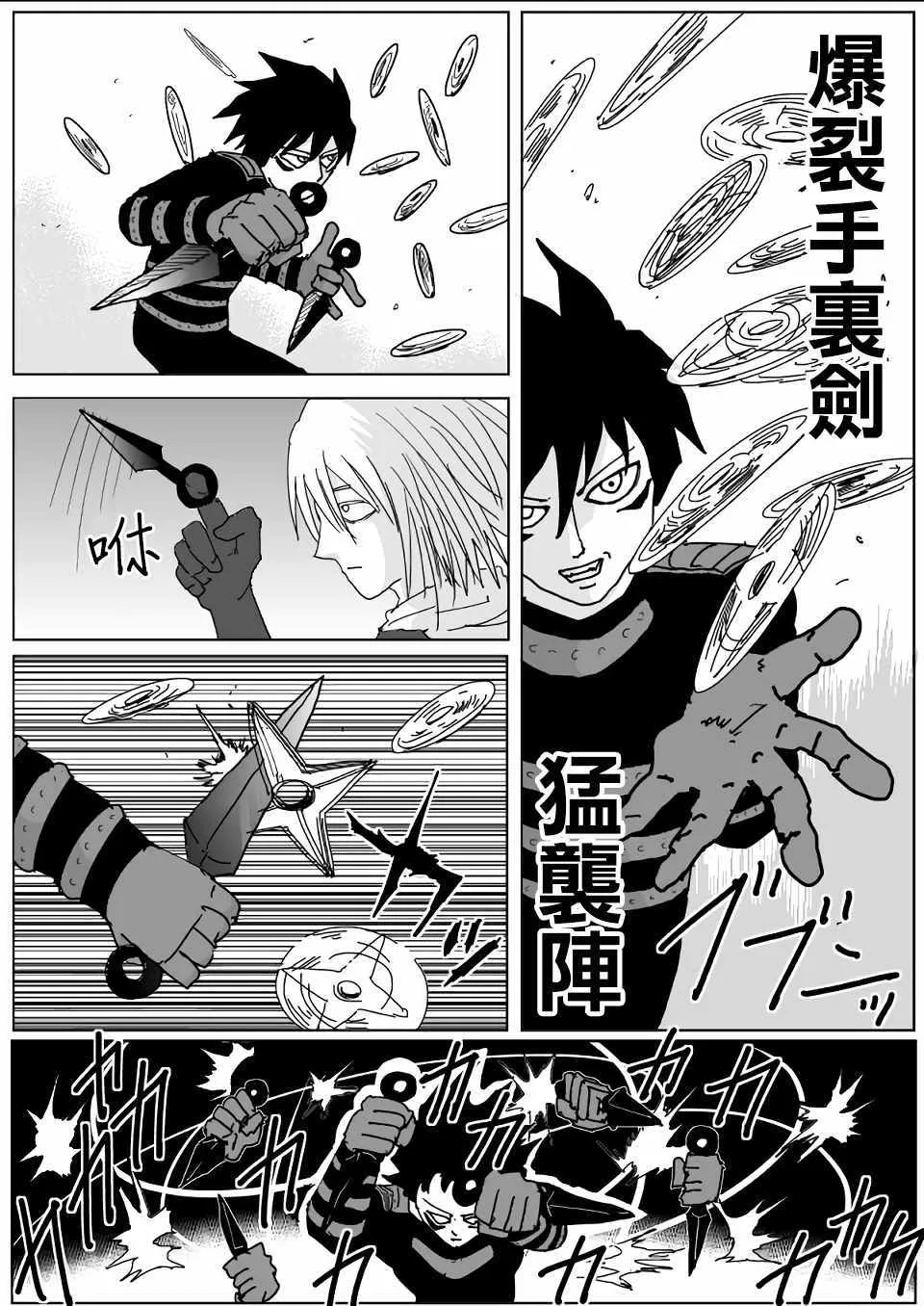 第116话 第4页
