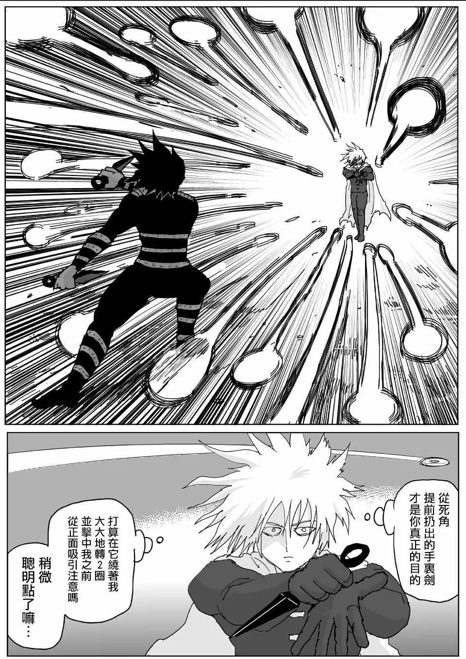 第116话 第5页