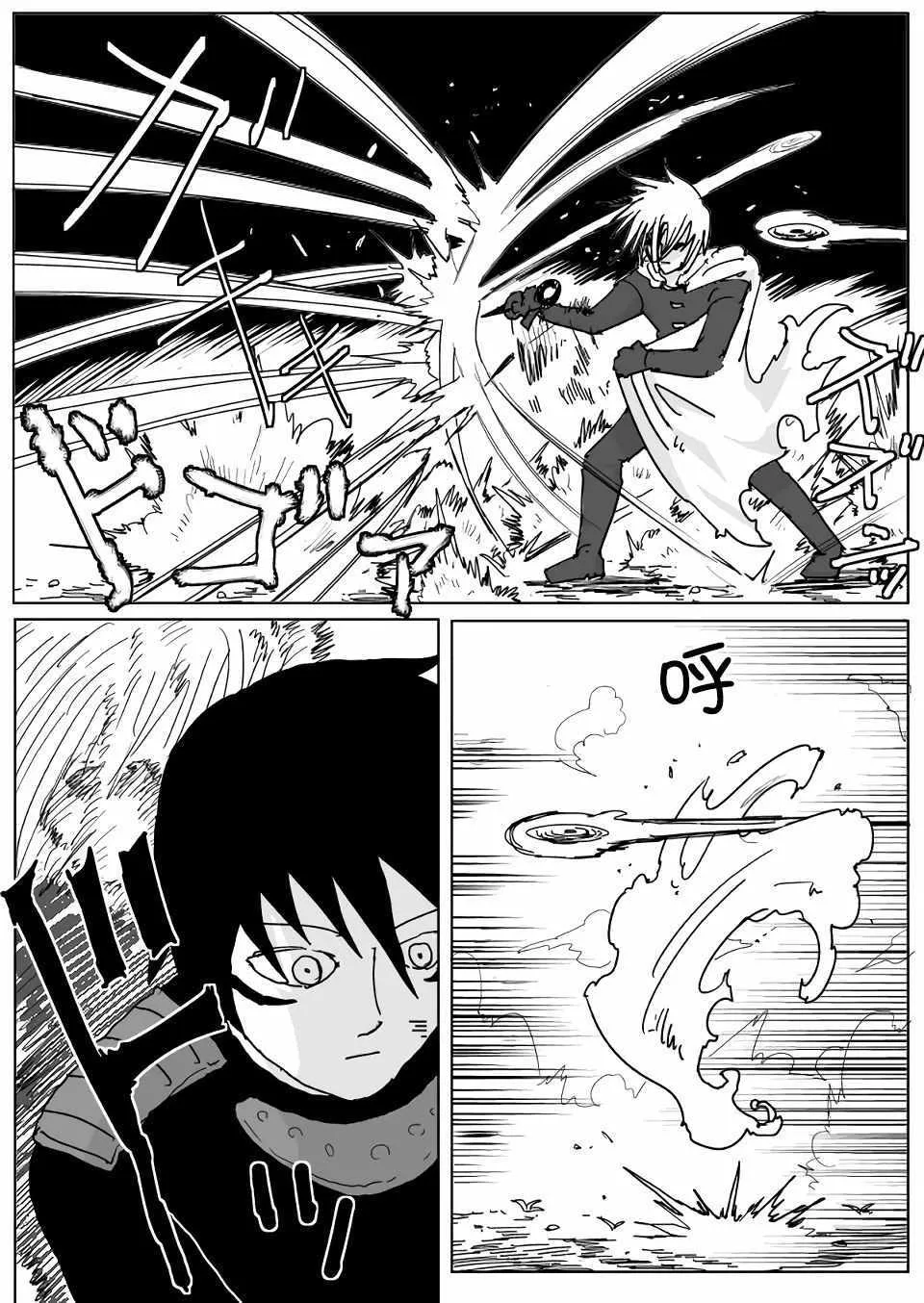 第116话 第6页