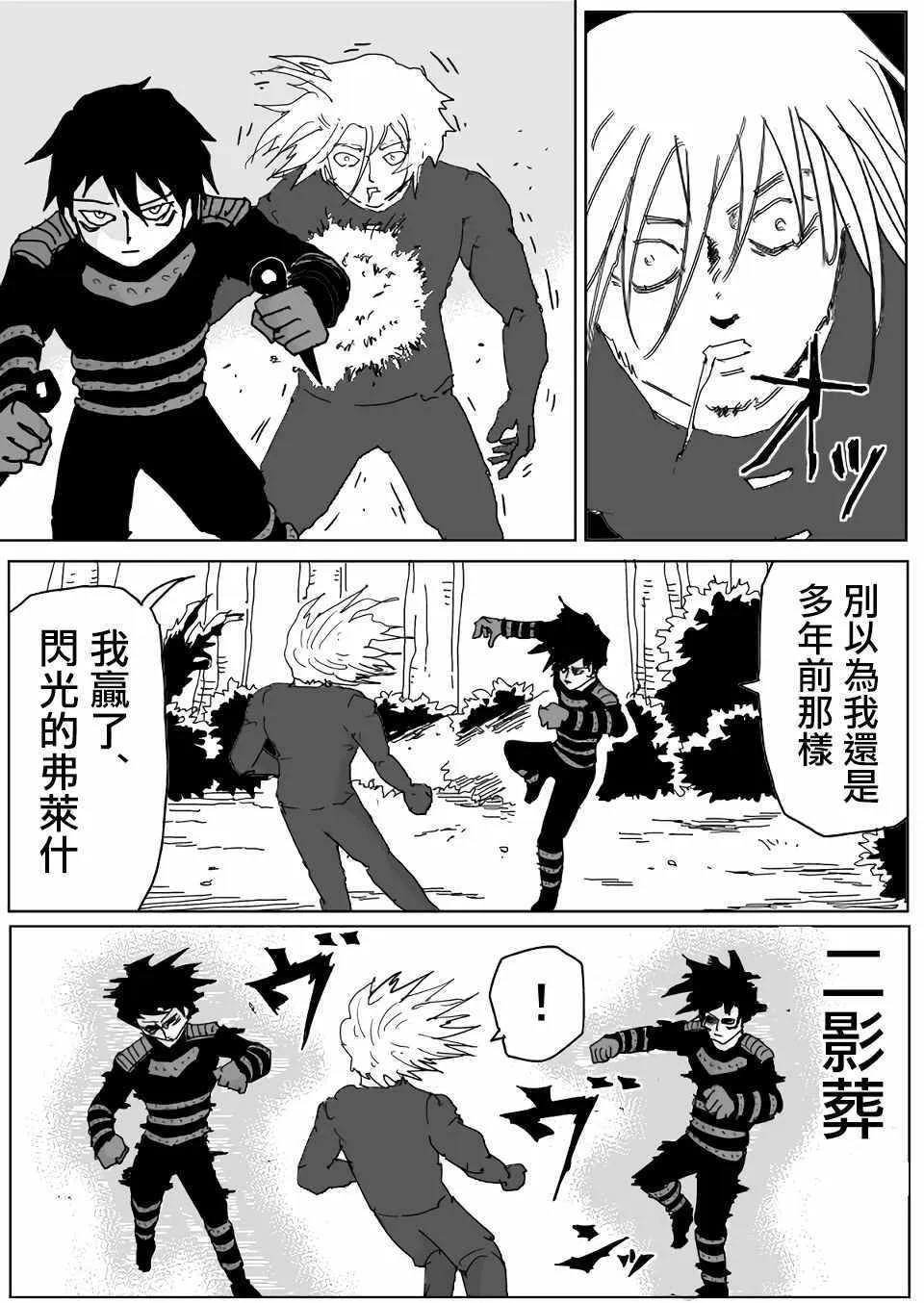 第116话 第7页