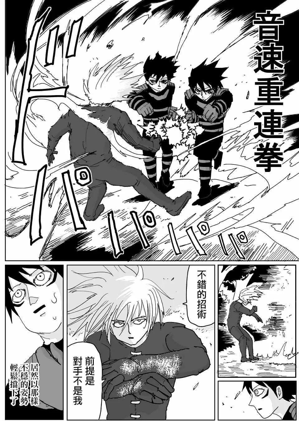 第116话 第8页