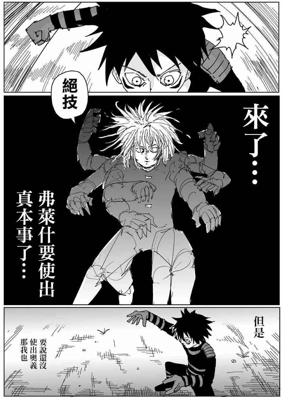 第116话 第9页