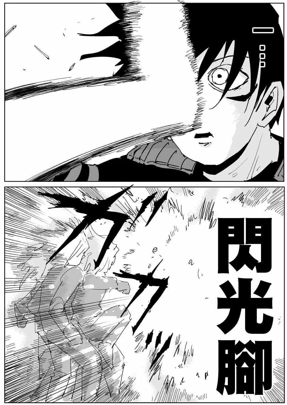 第116话 第10页