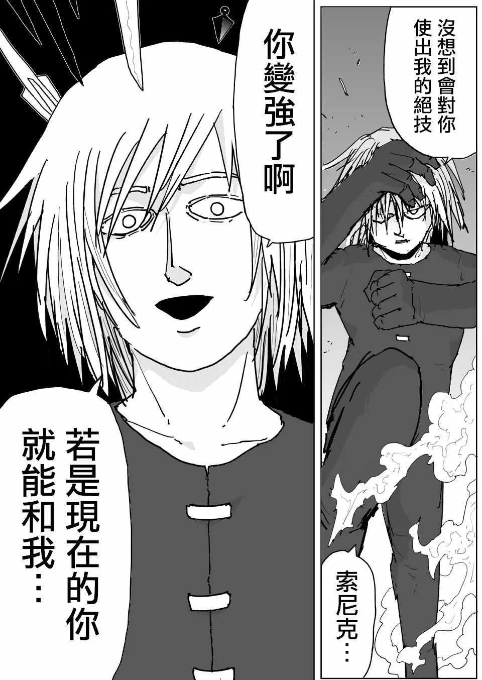 第116话 第11页