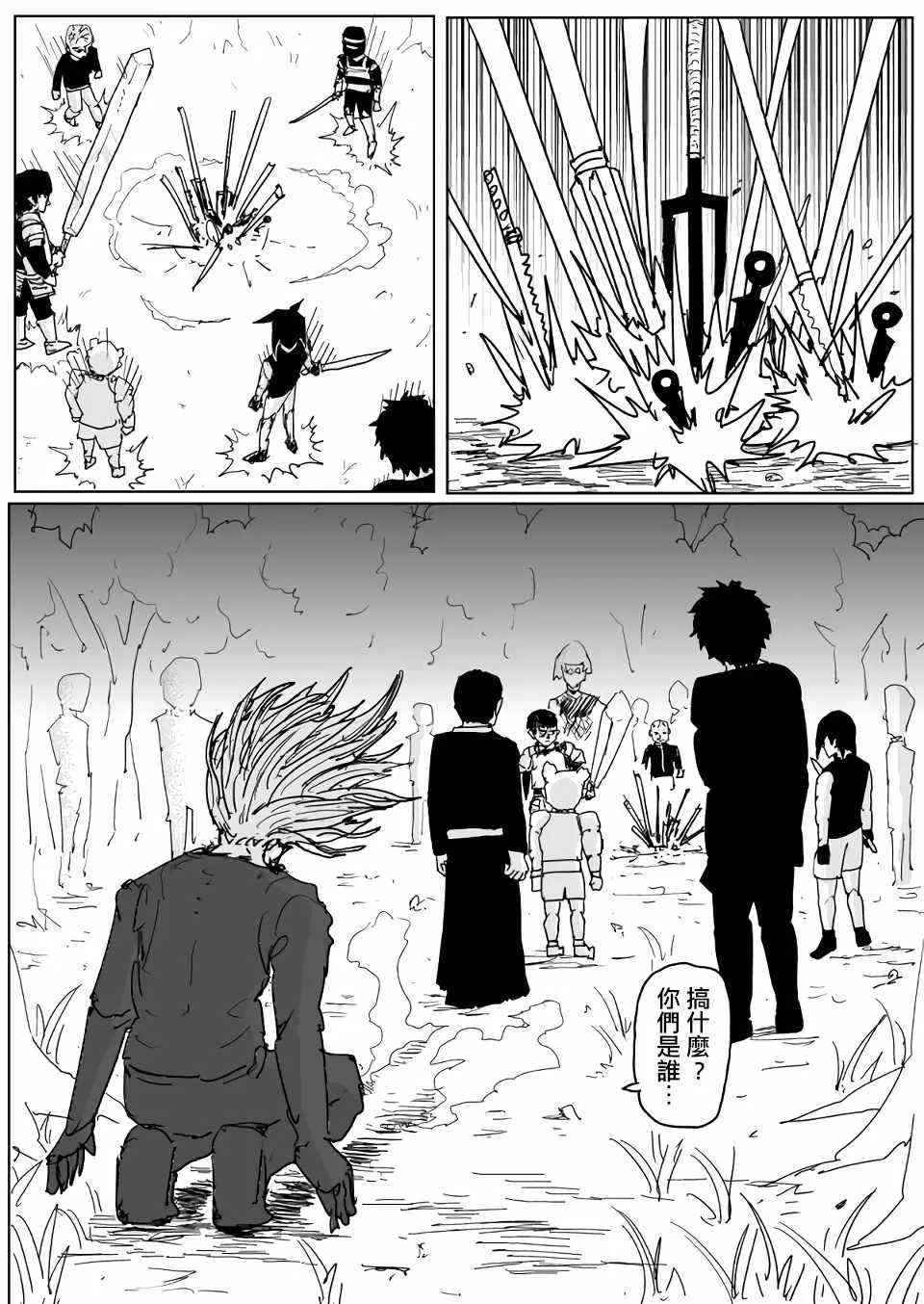 第116话 第12页
