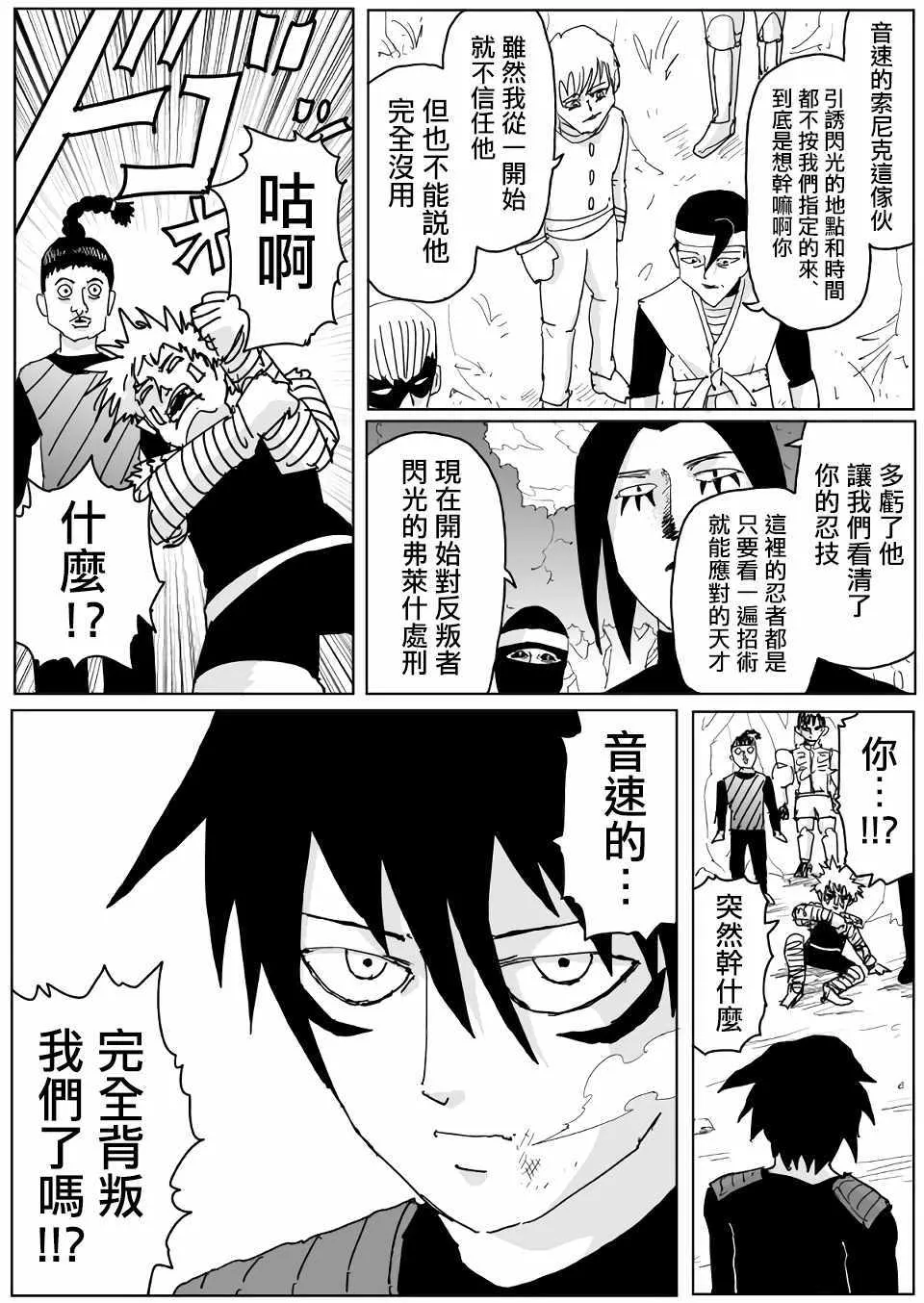 第116话 第13页