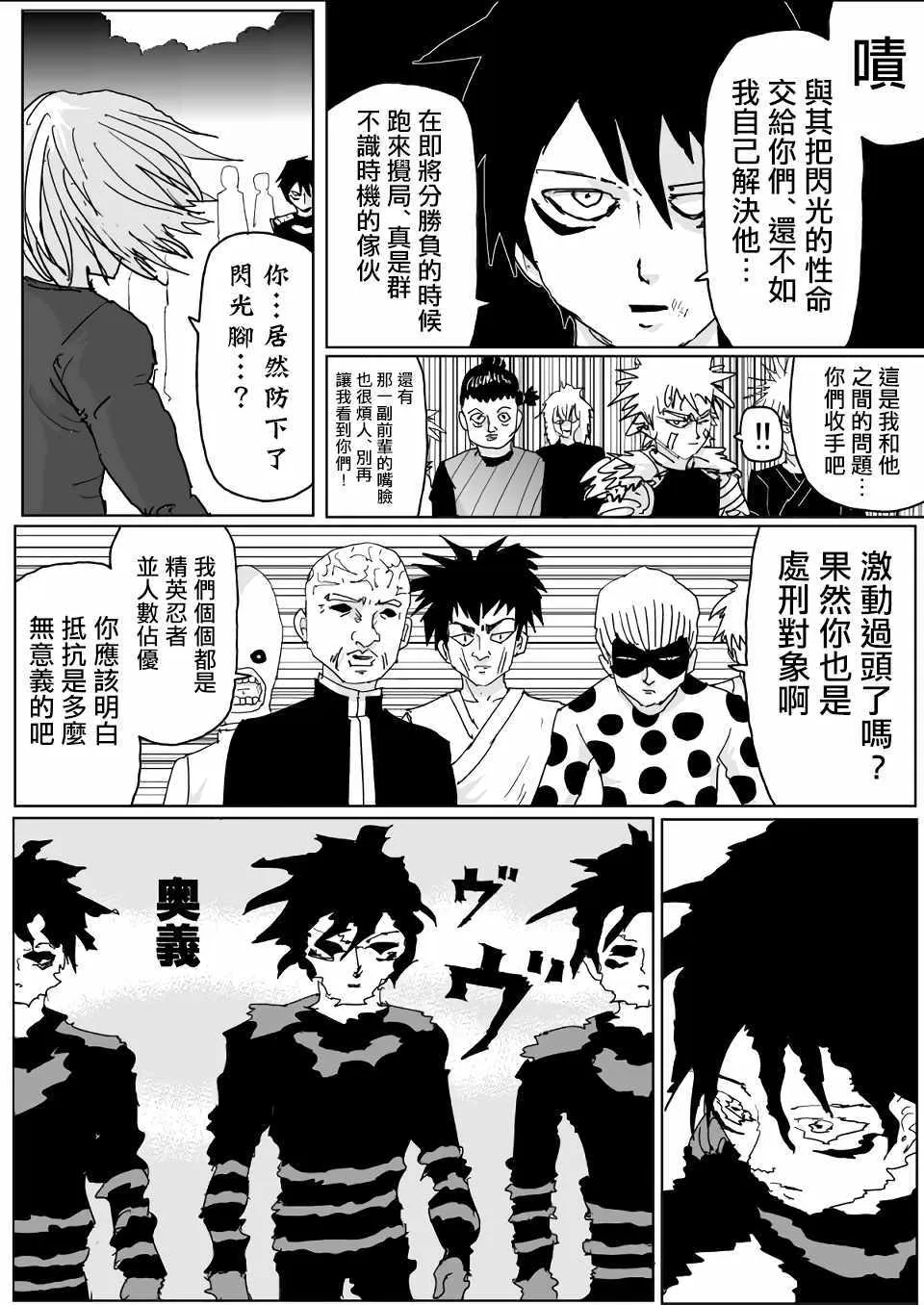 第116话 第14页