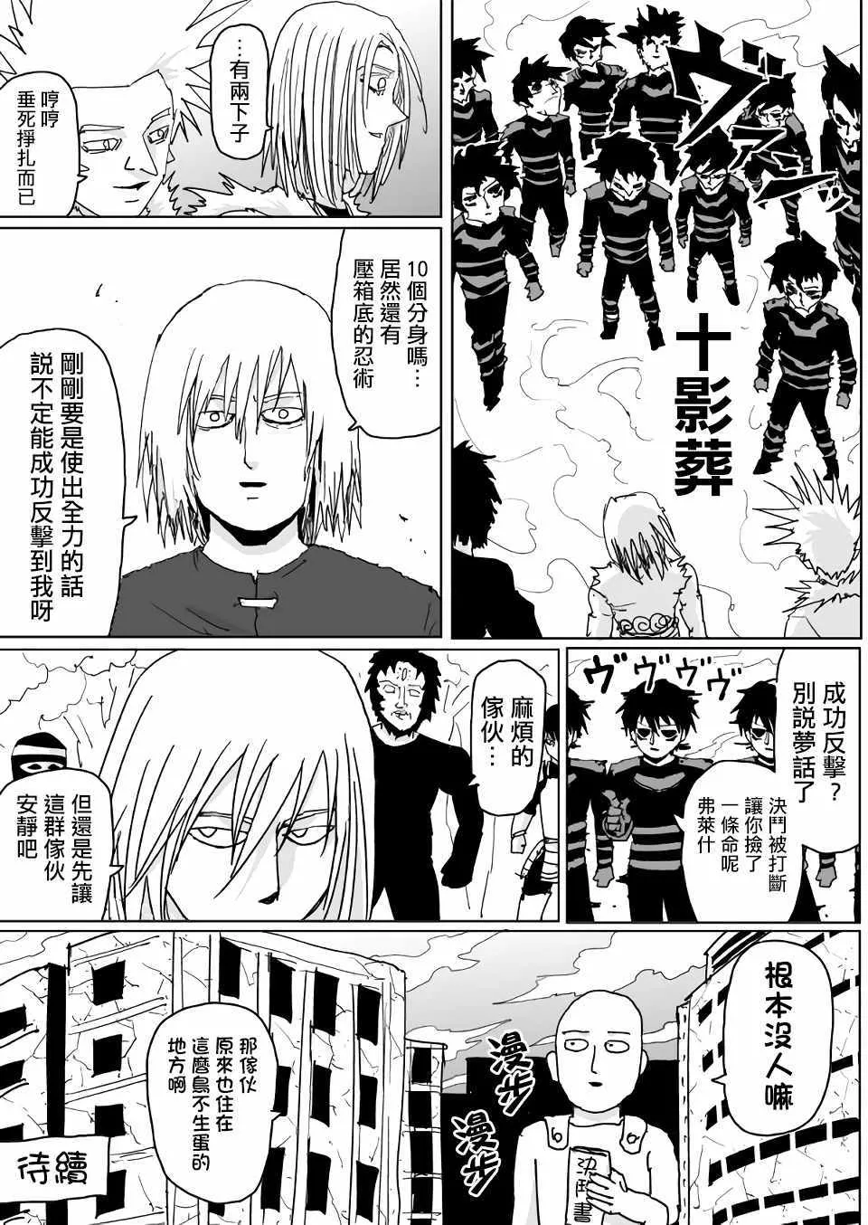 第116话 第15页