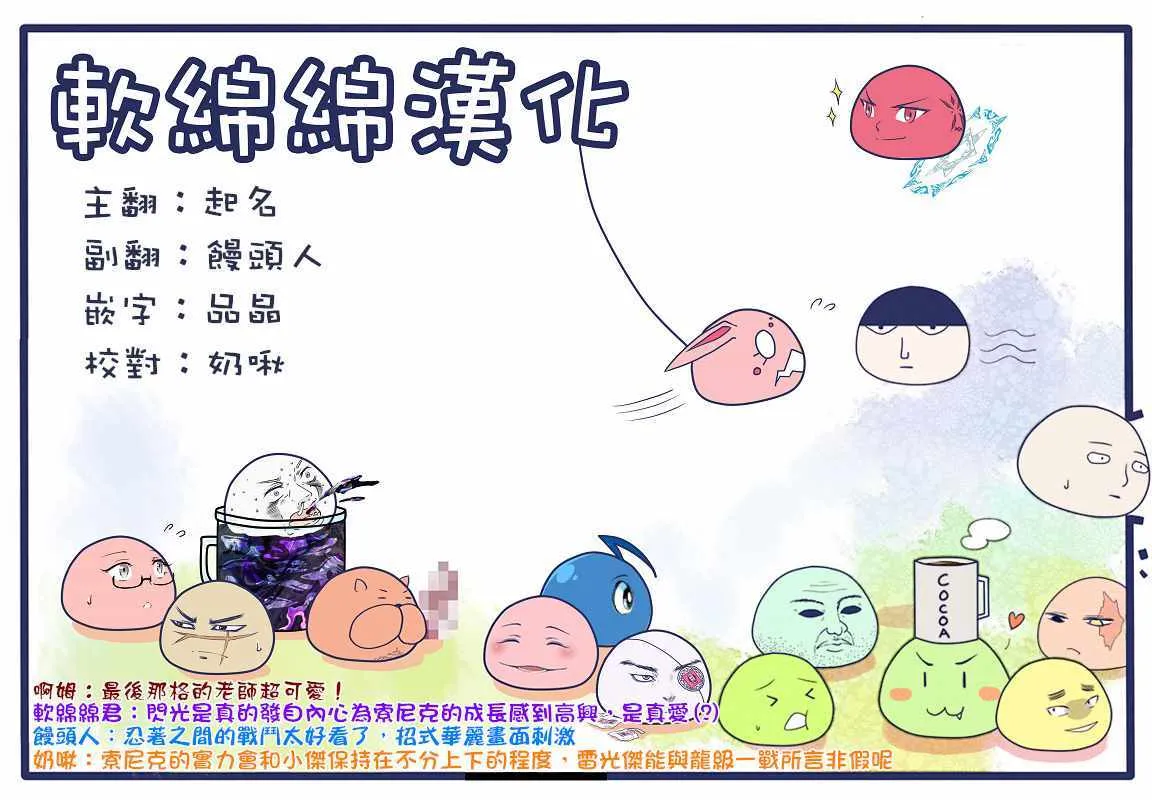 第116话 第16页