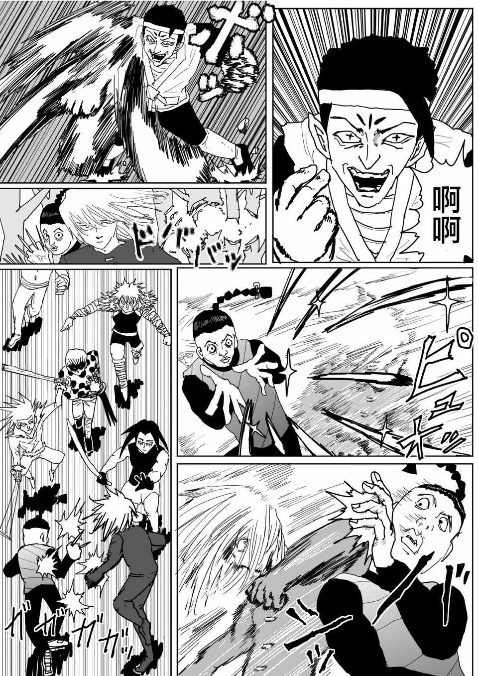 第117话 第1页