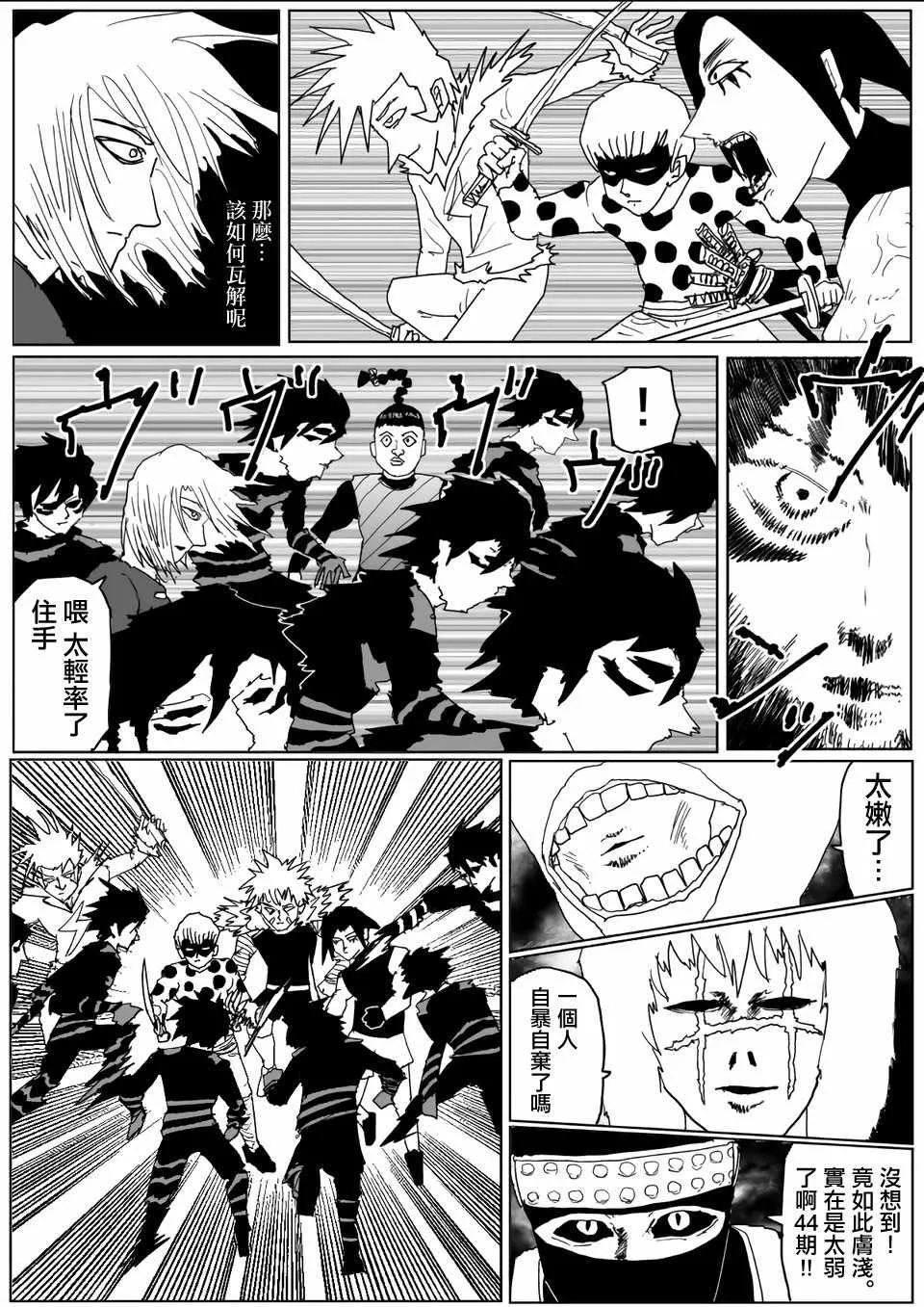 第117话 第2页
