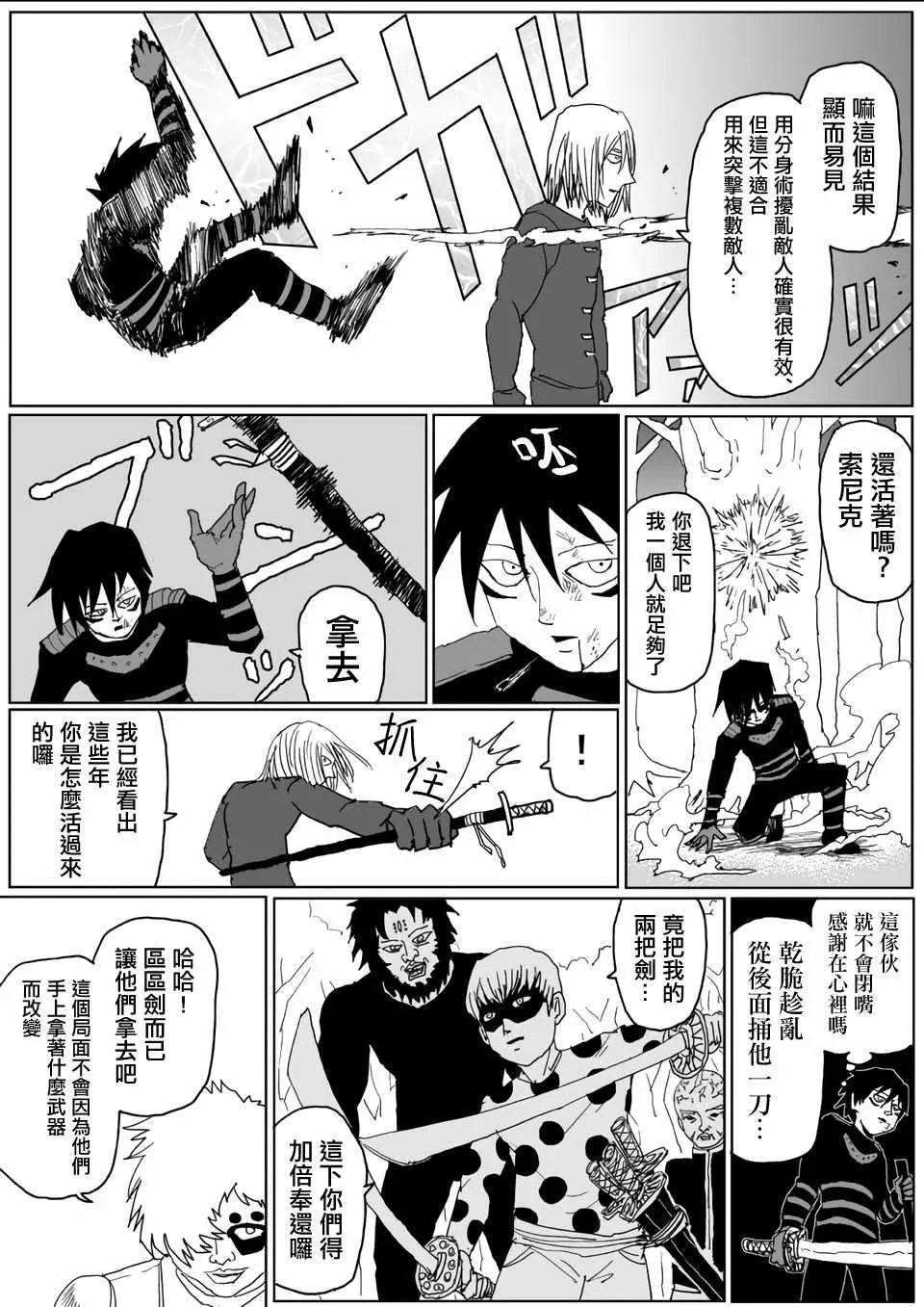 第117话 第3页