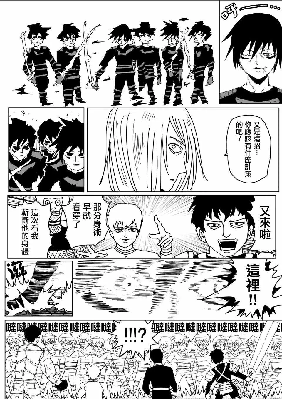 第117话 第4页