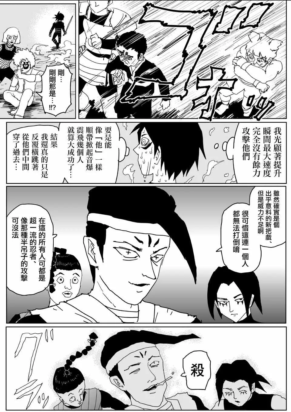 第117话 第5页