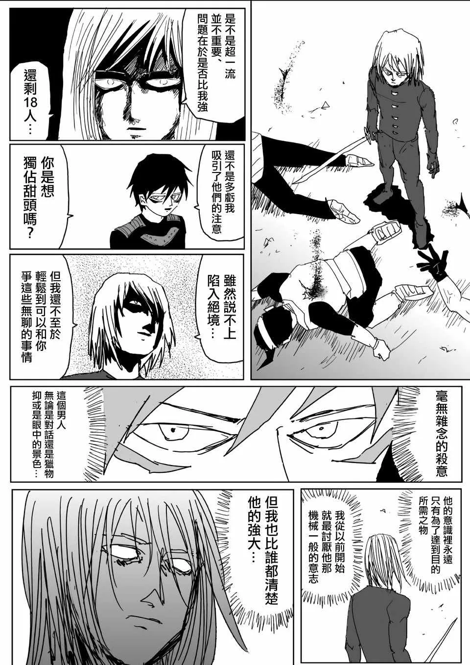 第117话 第6页