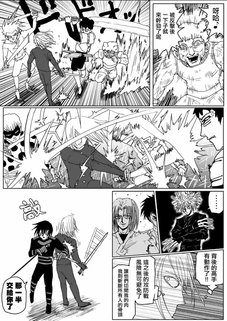 第117话 第7页