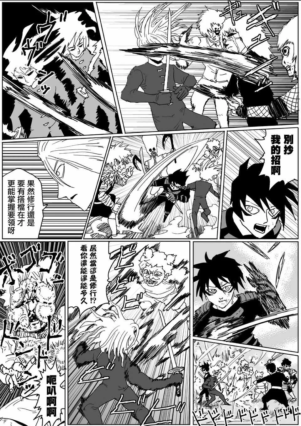 第117话 第9页