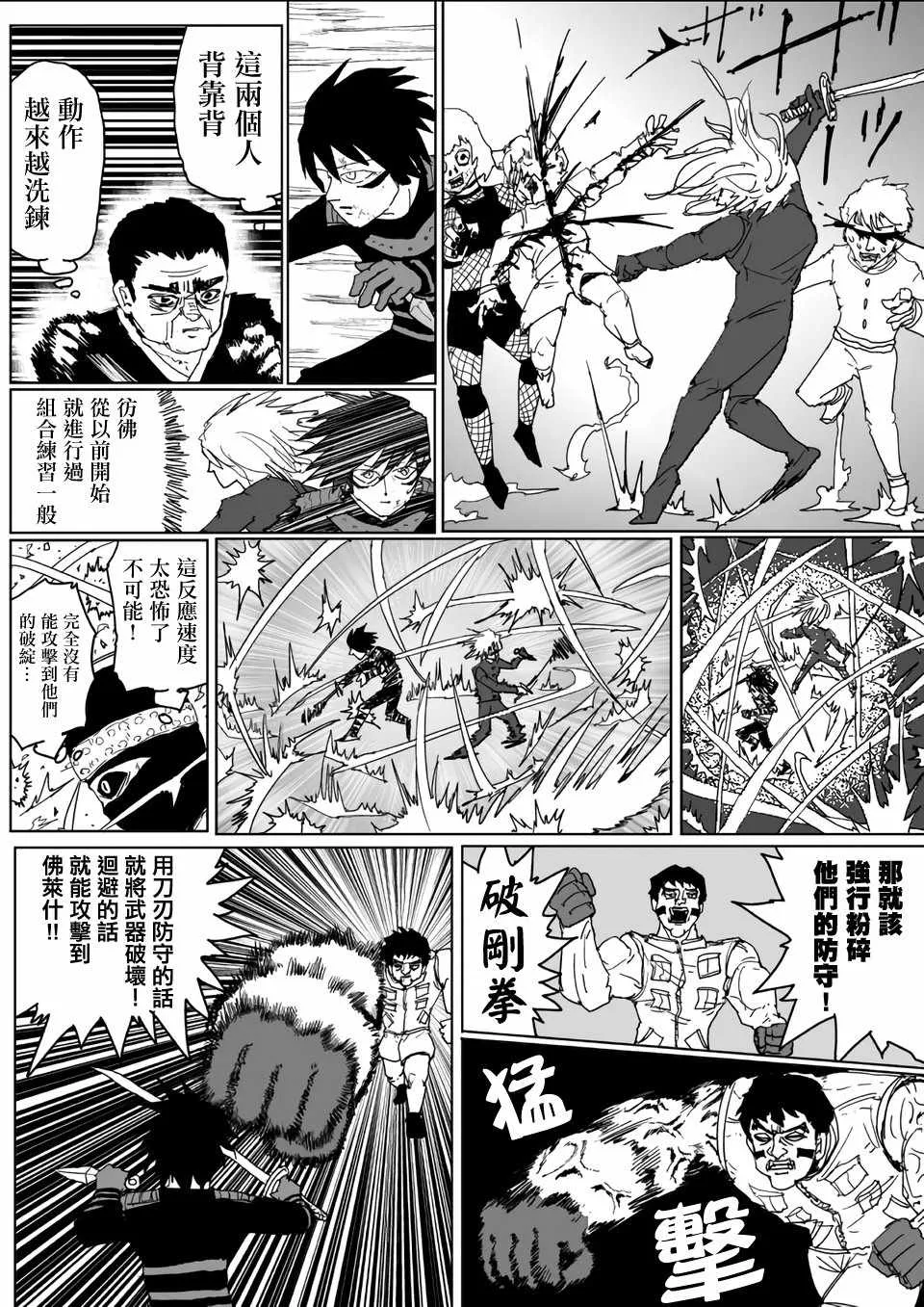 第117话 第10页
