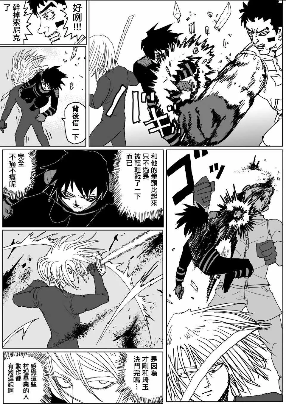 第117话 第11页