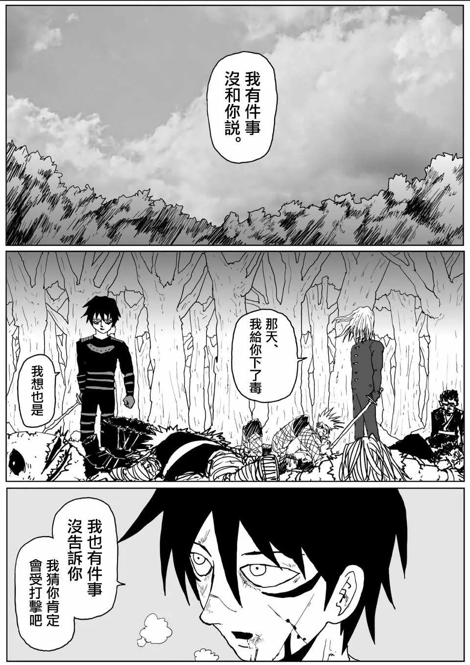 第117话 第14页