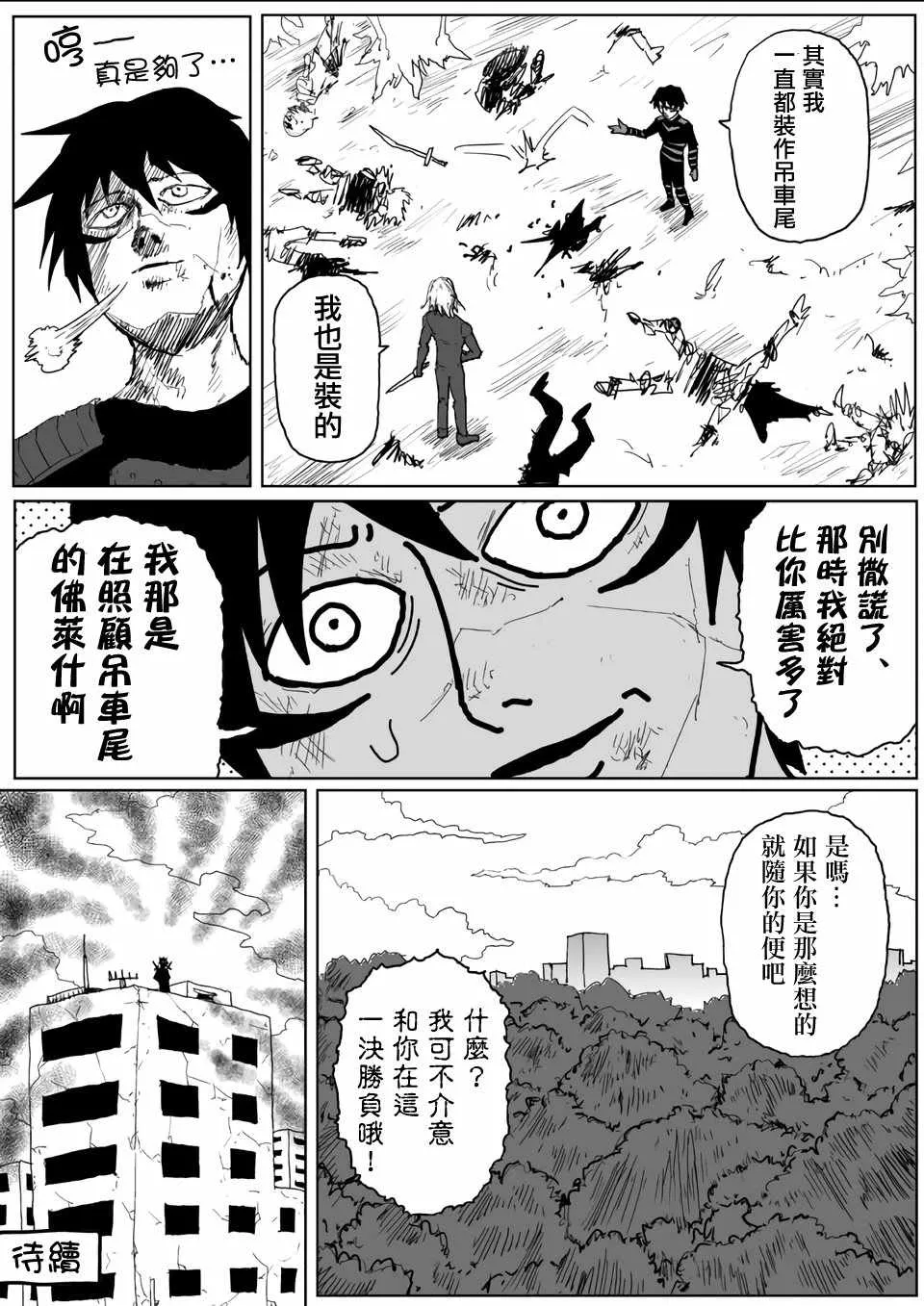 第117话 第15页
