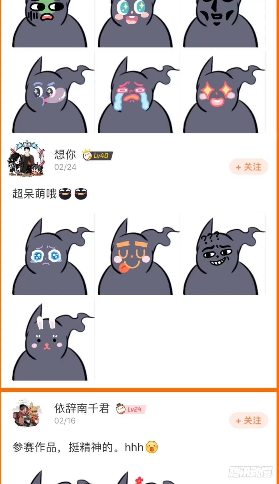 表情包大赛评选结果！ 第3页