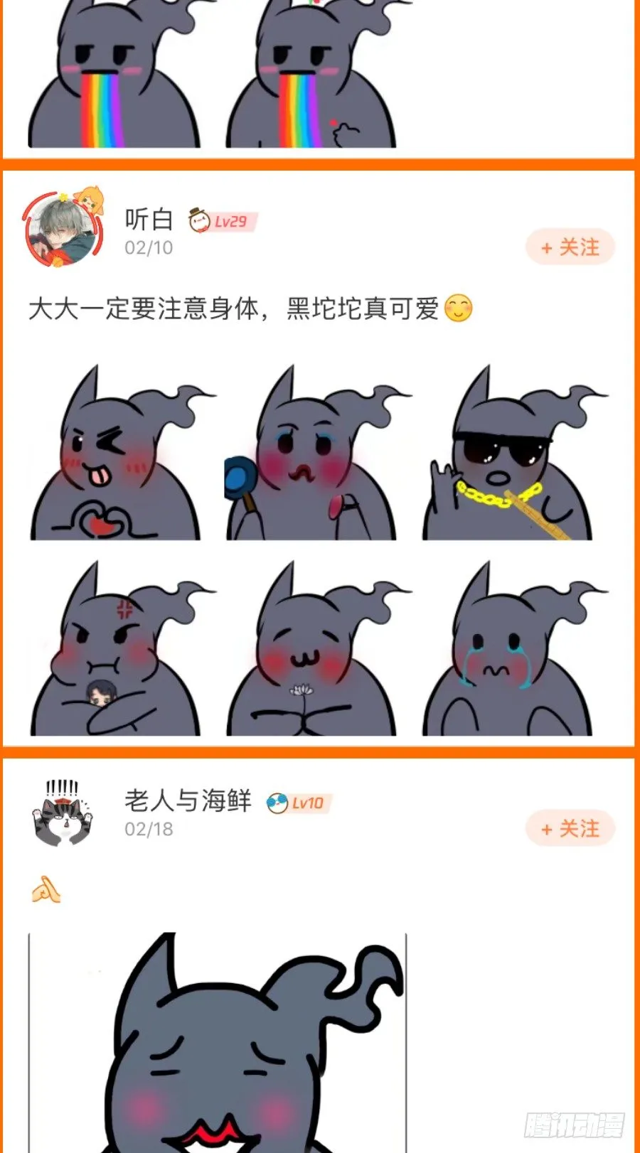 表情包大赛评选结果！ 第4页