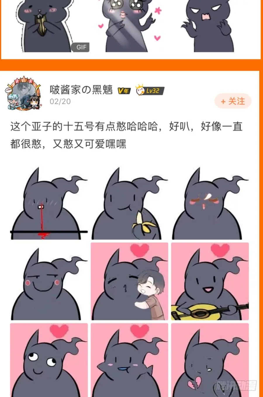 表情包大赛评选结果！ 第6页