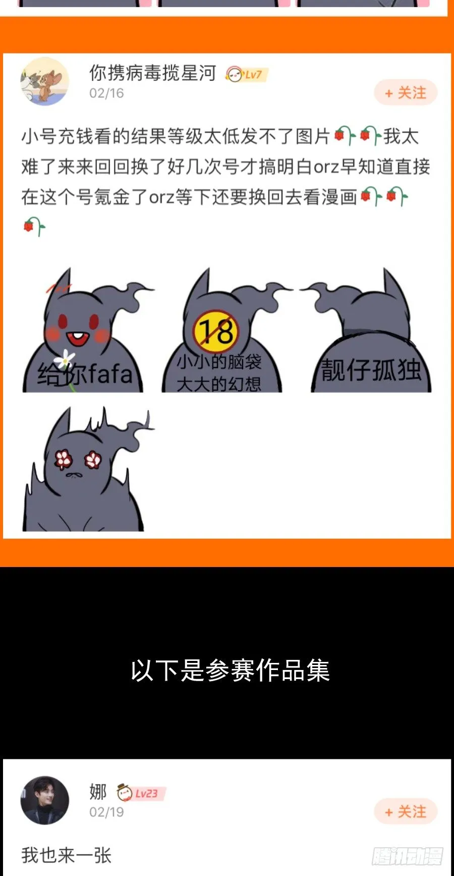 表情包大赛评选结果！ 第7页