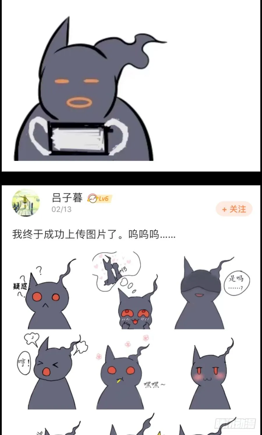 表情包大赛评选结果！ 第8页