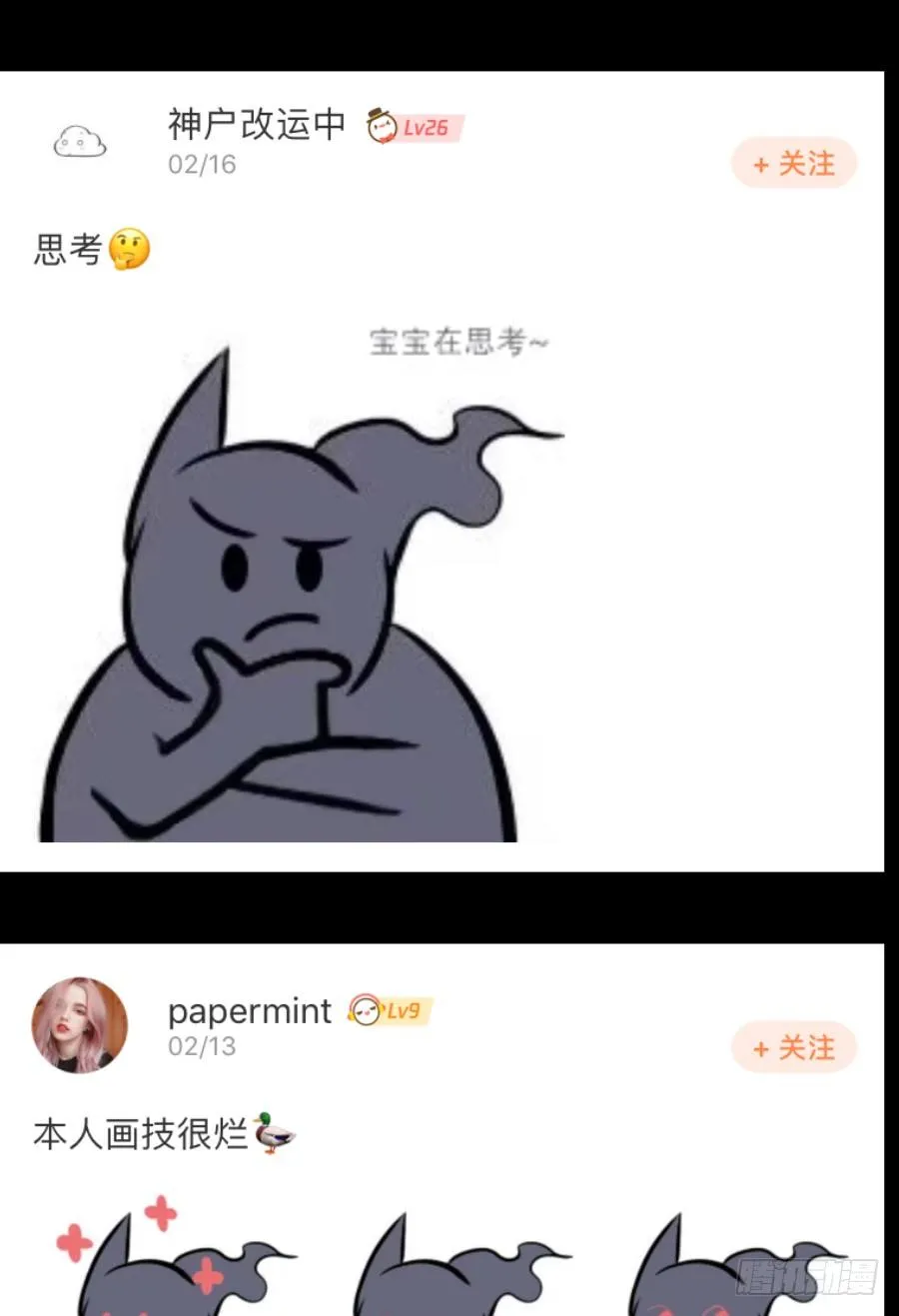 表情包大赛评选结果！ 第11页