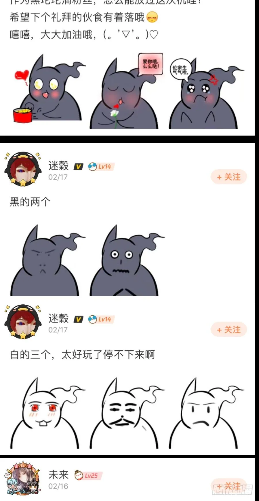 表情包大赛评选结果！ 第17页