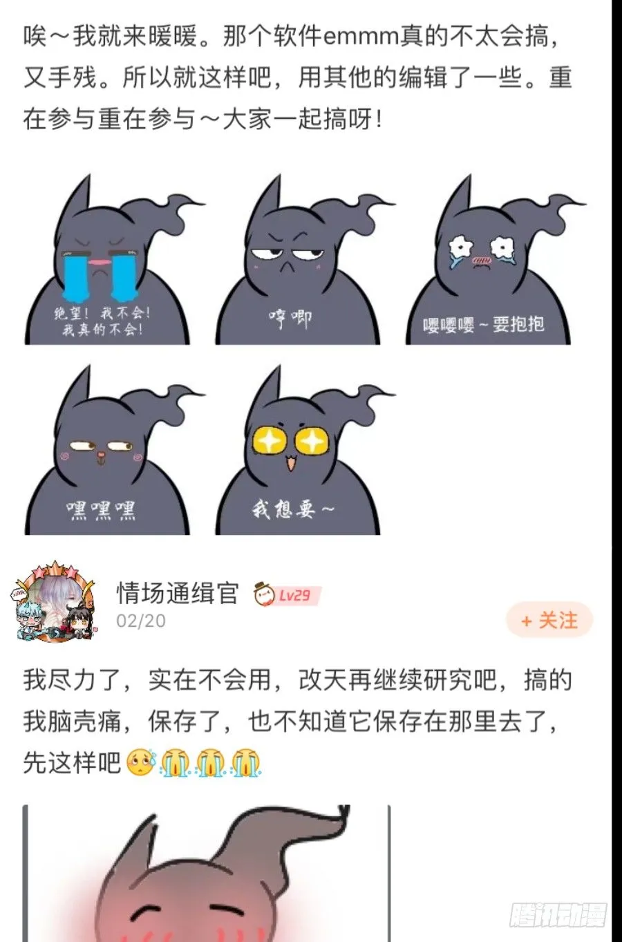 表情包大赛评选结果！ 第19页