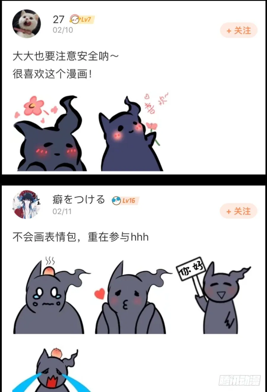 表情包大赛评选结果！ 第21页