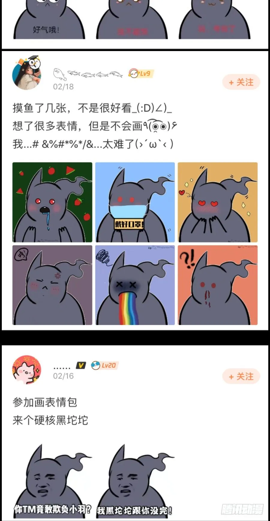 表情包大赛评选结果！ 第27页