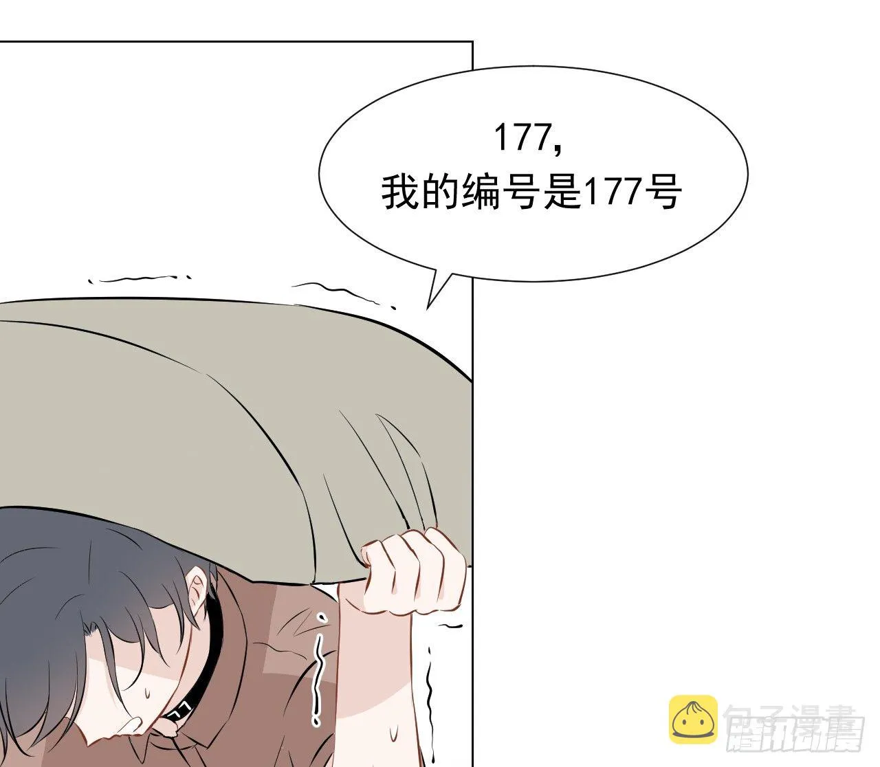 第19话【我不要待在这里！ 第6页