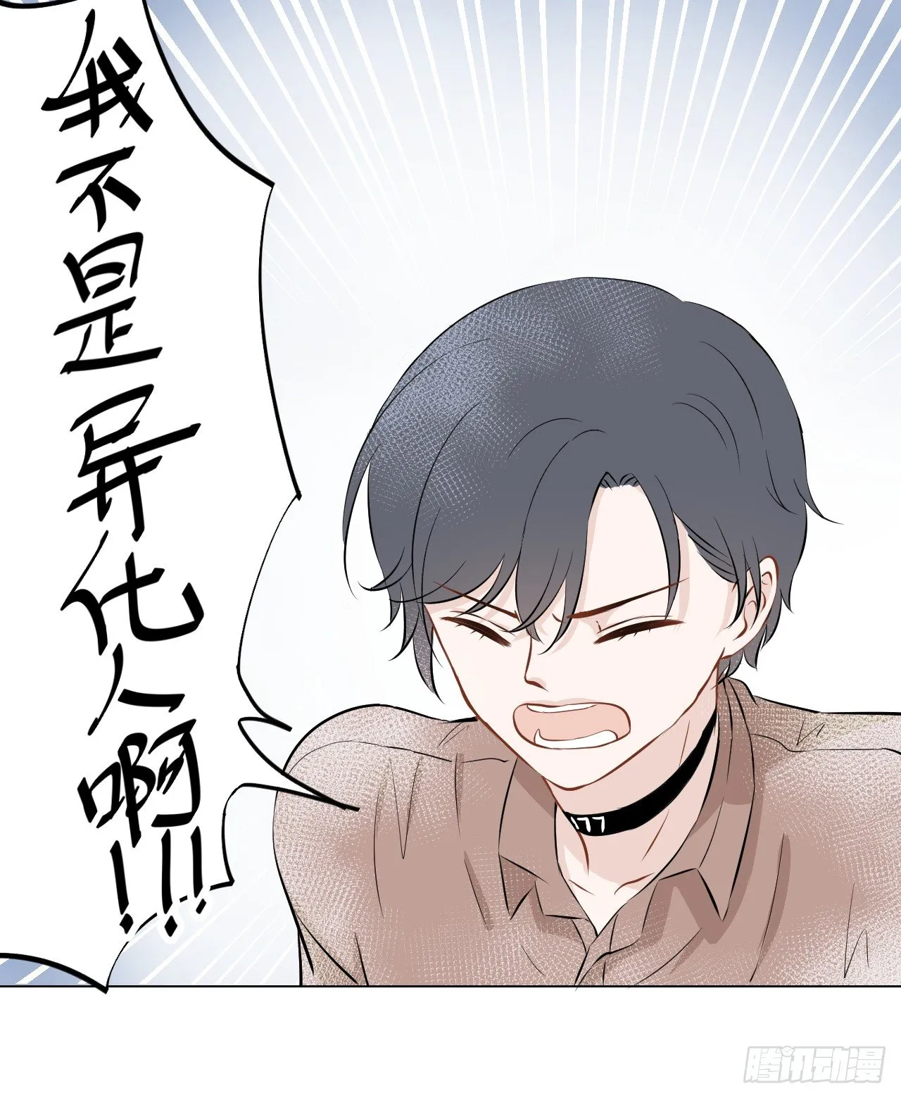 第19话【我不要待在这里！ 第28页