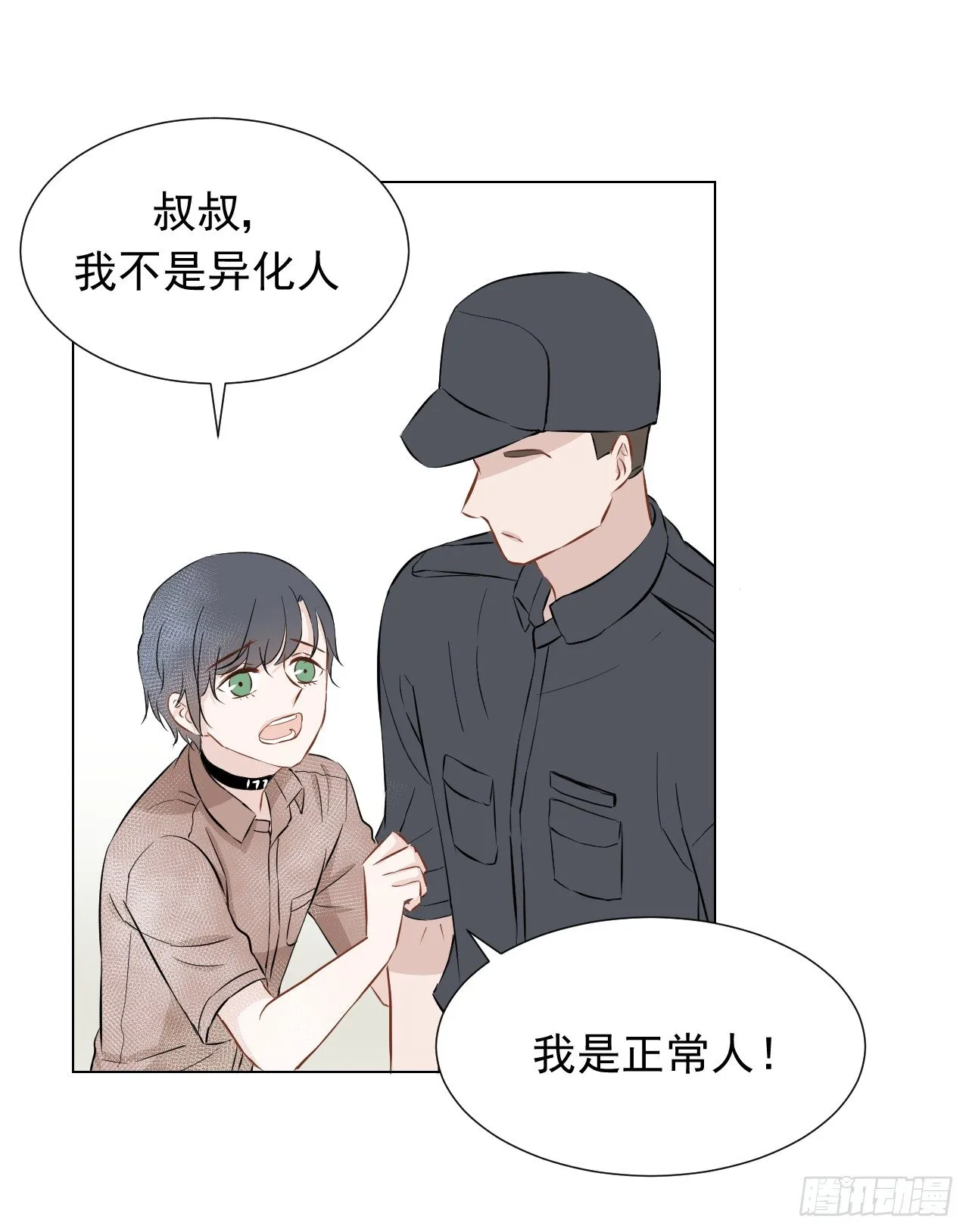第19话【我不要待在这里！ 第29页