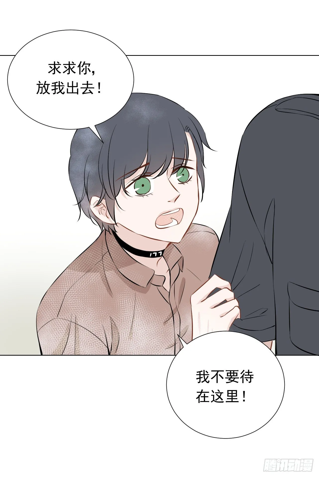 第19话【我不要待在这里！ 第31页