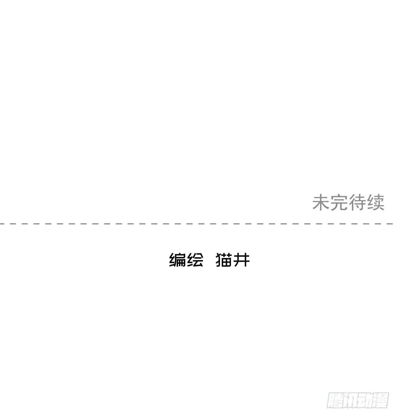 第19话【我不要待在这里！ 第36页