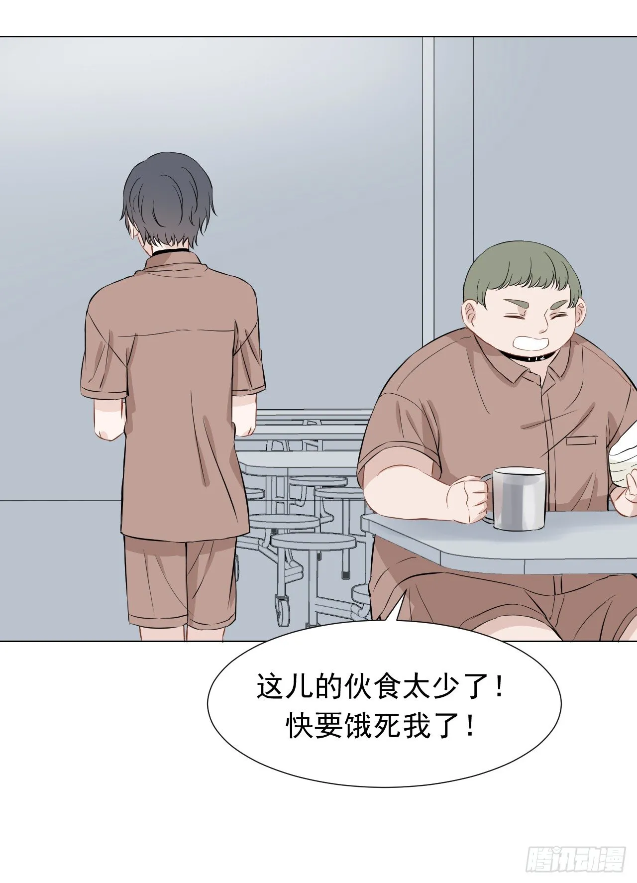 第18话【赚钱 第3页
